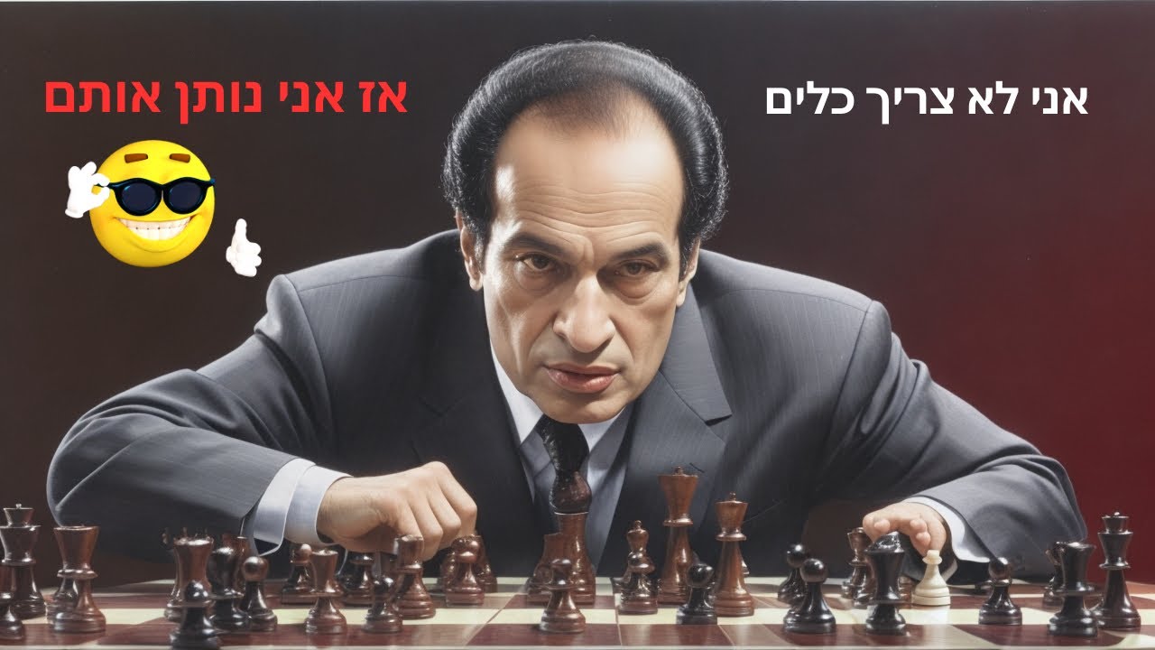 טל שכח מהכלים שלו