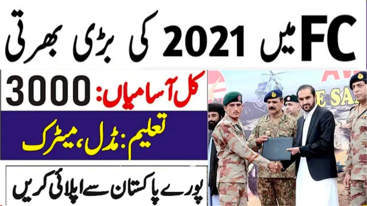 New Fc jobs 2021 | Pak army Fc jobs 2021