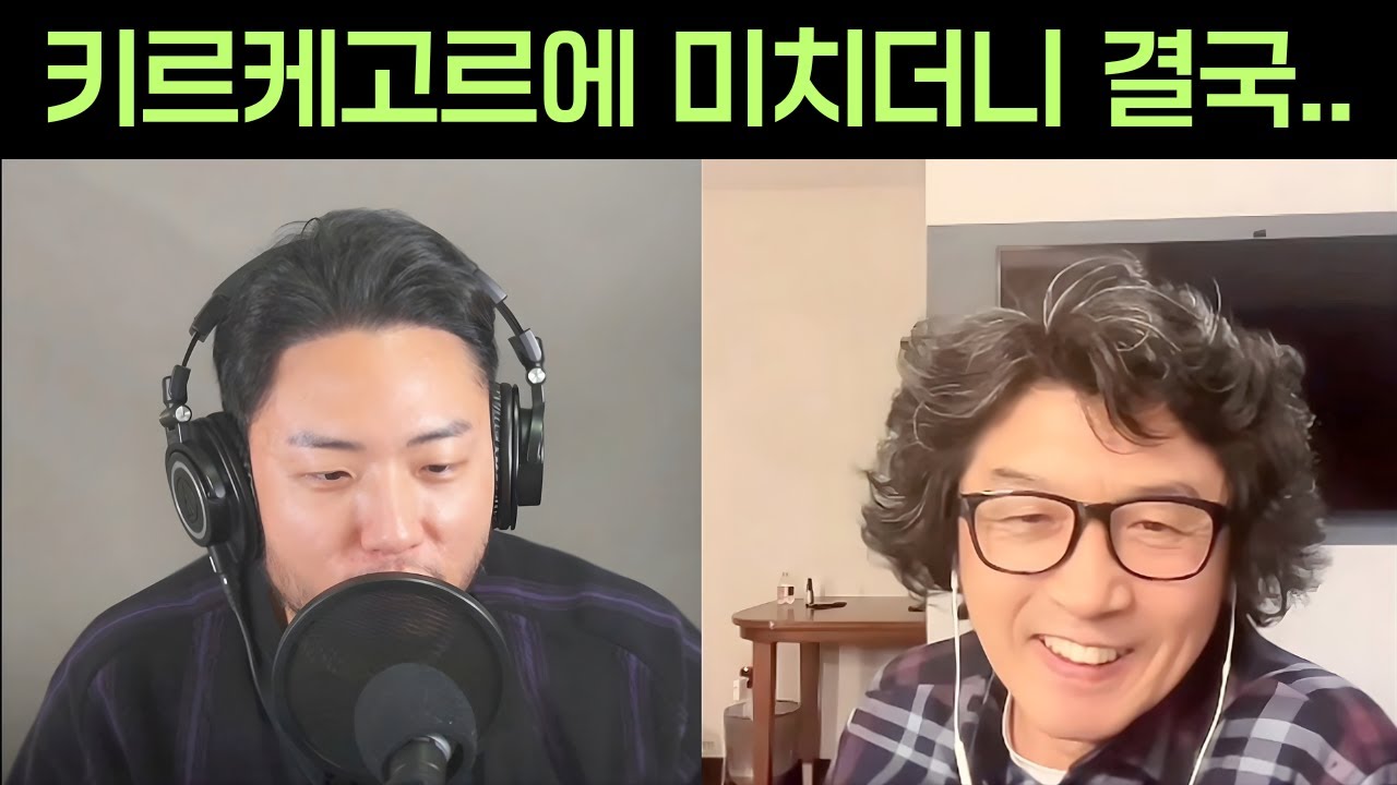 키르케고르만 평생 파신 박사님이 결국 이런 걸 해냅니다.
