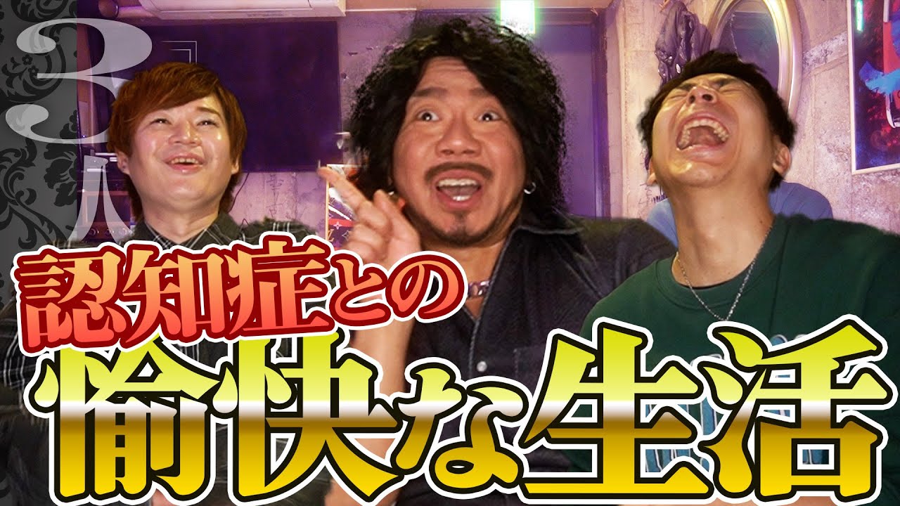 壁におにぎり投げつける！炊飯ジャーに蛇口!?カマたく流認知症お婆ちゃんとの愉快な過ごし方