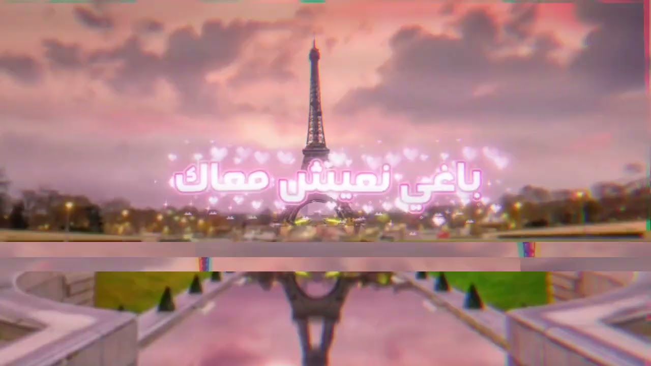 Amir ser hani : baghi n3ich m3ak - rai rap 2026 باغي نعيش معاك : راي راب مغربي 2026