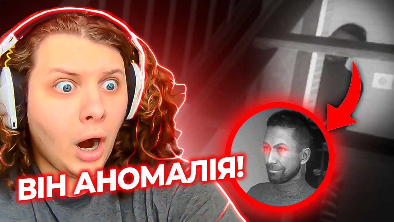 Знайди Всі Аномалії Щоб Вижити До Ранку | 8AM