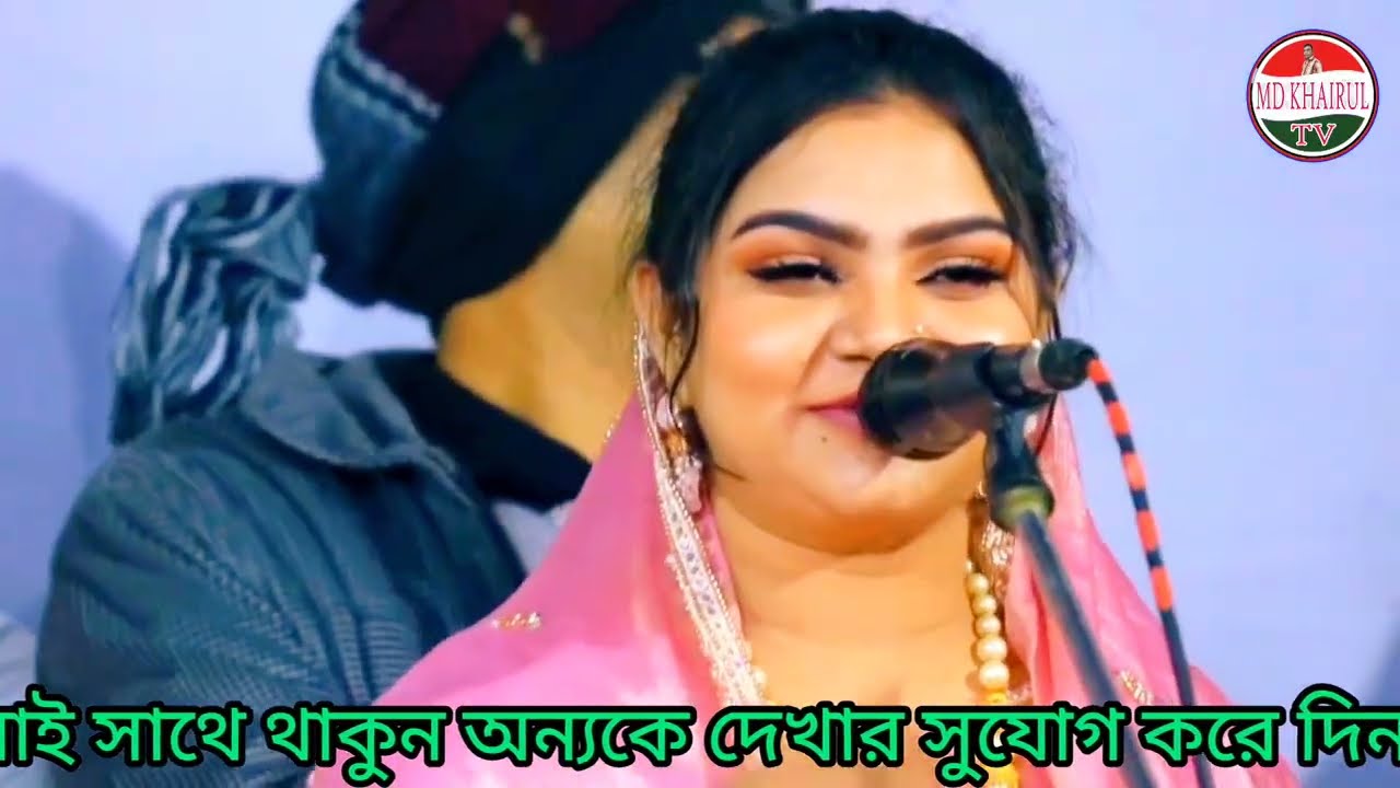 অসাধারণ গান করলেন নূর কাজল দেওয়ান পাগল হইয়া পাগল ডাকে কোন পাগলে পাগলীর জীবন ধন্য হইত পাগলা রে পাইলে