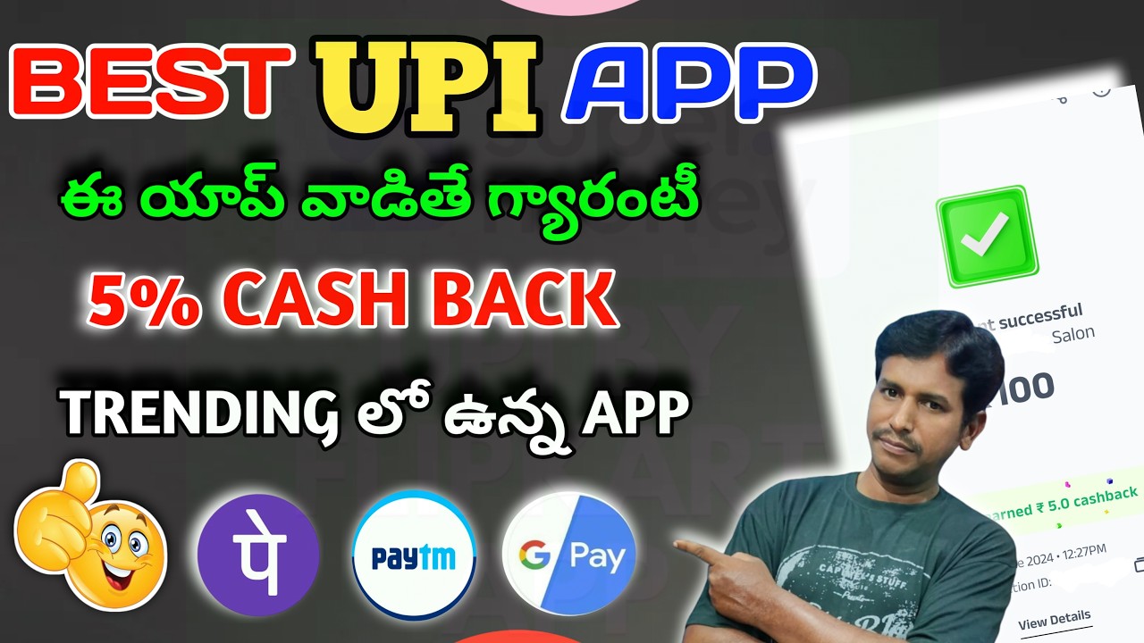 🤑BEST UPI APP FOR CASH BACK |Best upi app 5% Cash back| #upiapps #supermoney #phonepe #googleplay