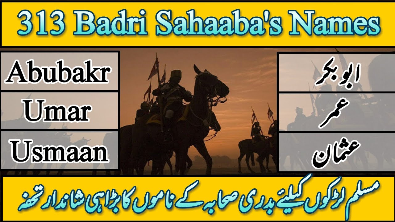 313 Badri Sahaba Names list For Muslim/Islamic Baby Boys || Badri Sahaba Ke Naam || Ashab E Badar