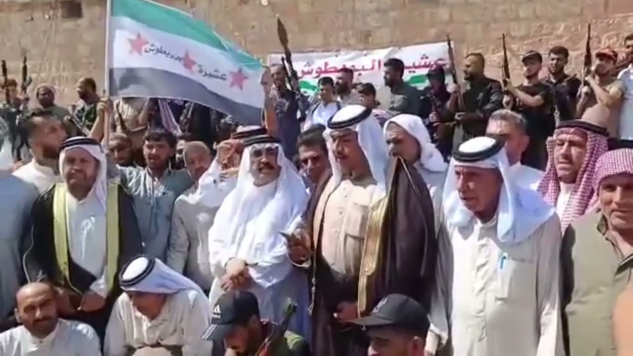 بيان عشيرة #البوبطوش  بشأن الاحدث في السويداء 