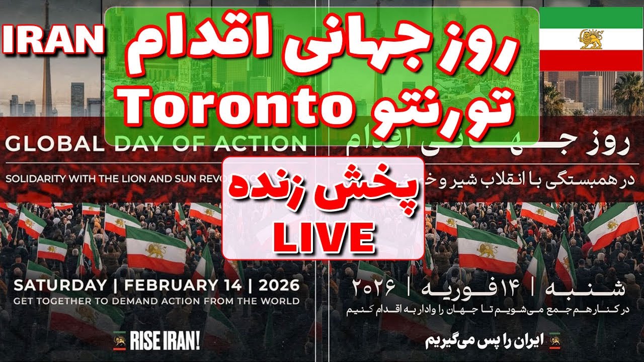 تورنتو، در همبستگی با انقلاب شیر و خورشید؛ روز جهانی اقدام  |GLOBAL DAY OF ACTION, Toronto