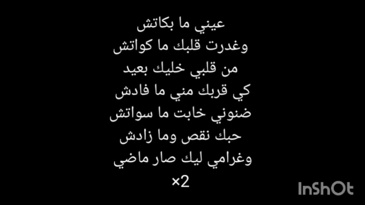 2000 Safha Lyrics ✨️&hearts;️ Mortadha ftiti 2000 صفحة كلمات  مرتضى الفتيتي