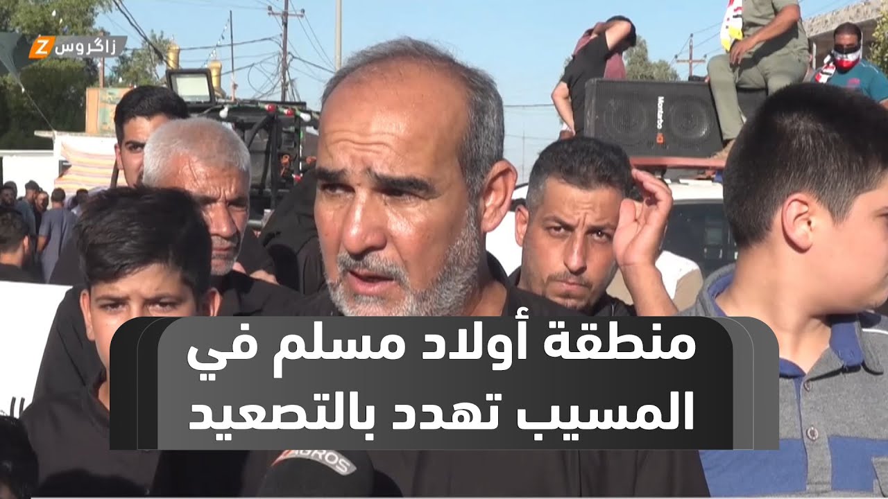 #بابل .. أهالي منطقة أولاد مسلم في المسيب يهددون بالتصعيد احتجاجًا على تأخر تأهيل الطريق الرئيس