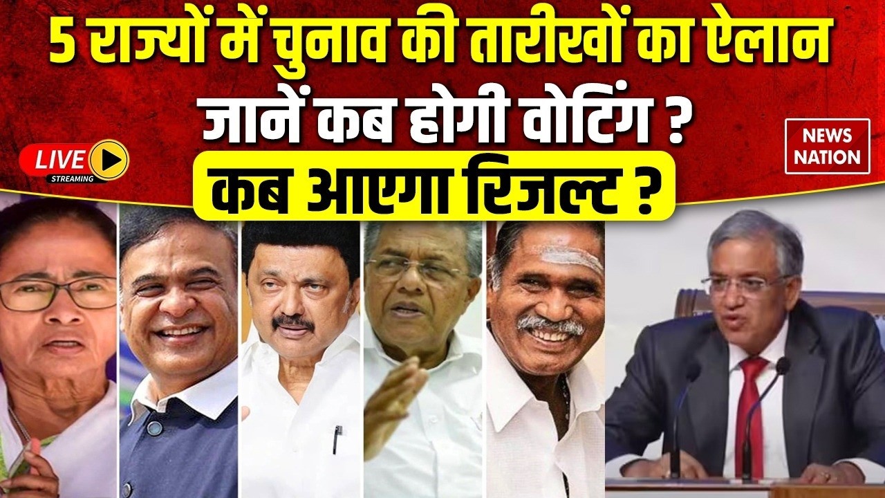 Election Dates Announced for Five States Breaking News Live: 5 राज्यों में चुनाव की तारीखों का ऐलान