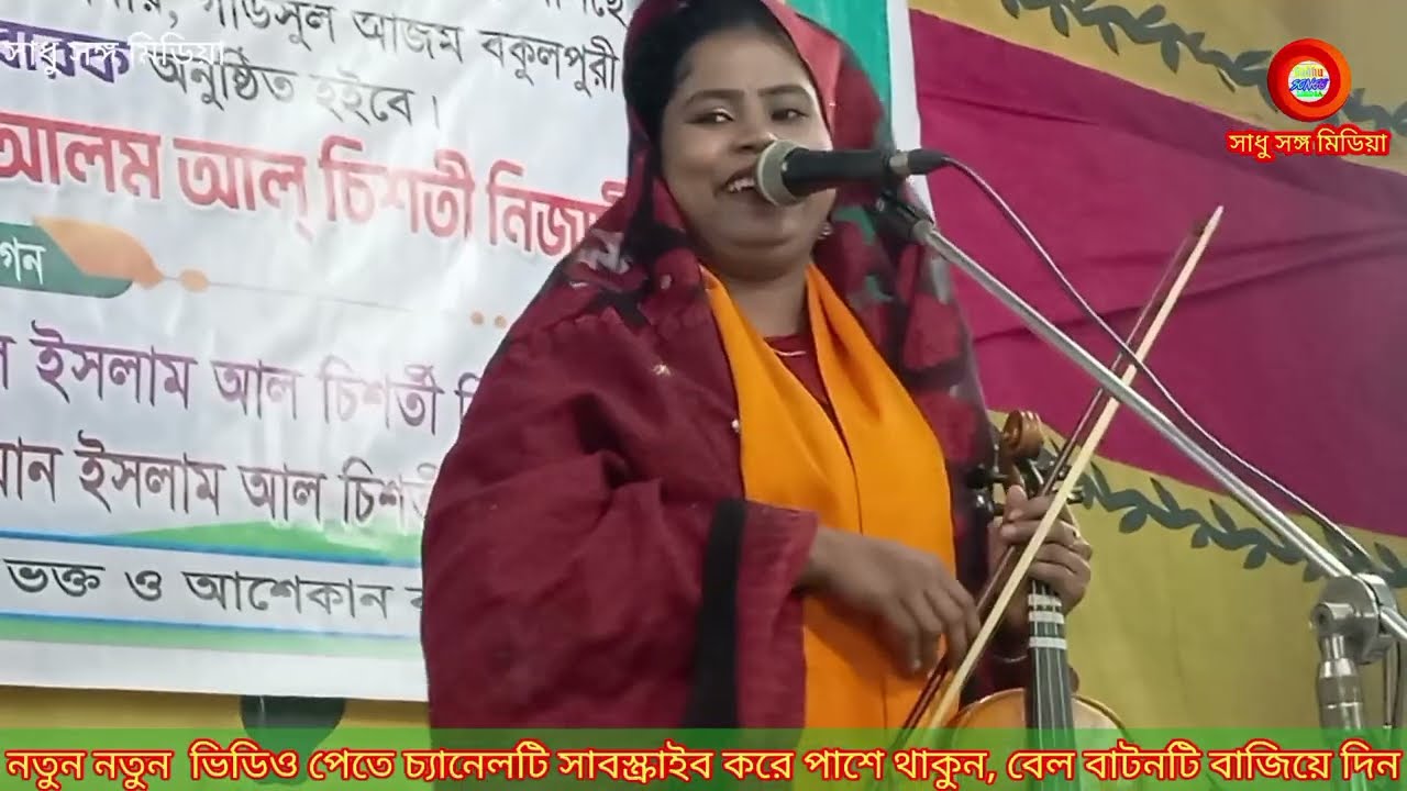 আমি মনের মতো মানুষ পাইনা|সালমা|বৈদেশী|ami moner|moto manos|paina|#viral baul Music