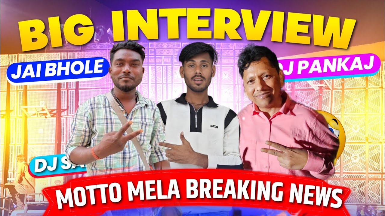 Dj SARZEN & DJ PANKAJ & DJ JAI BHOLE LIVE INTERVIEW | TESTING कबतक होगा जानिए इस वीडियो में 