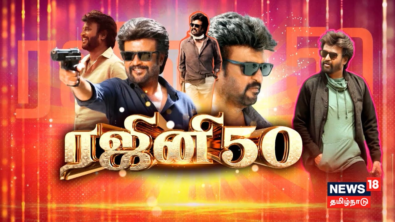 Kathaiyalla Varalaru | SIVAJI 75 | RAJINI 50 | Rajinikanth Biography | கதையல்ல வரலாறு | 4K