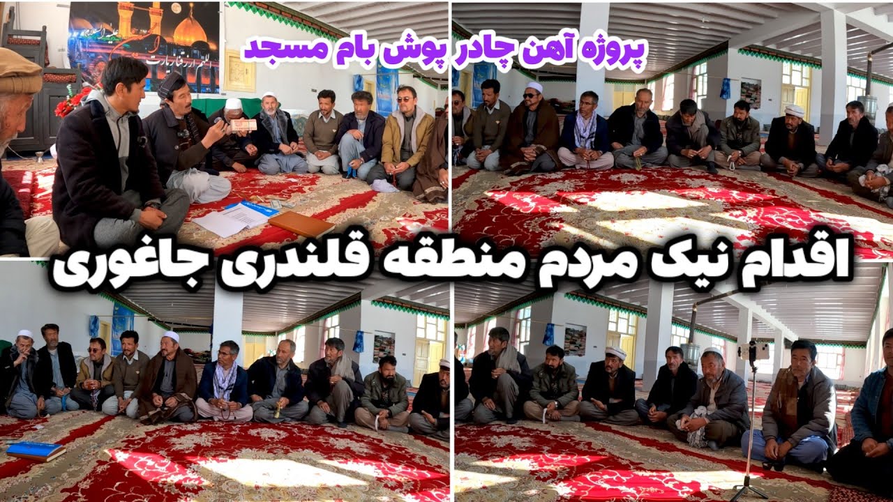 مردم قلندری برای آهن‌چادر بام مسجد چه اقدامی کردند؟