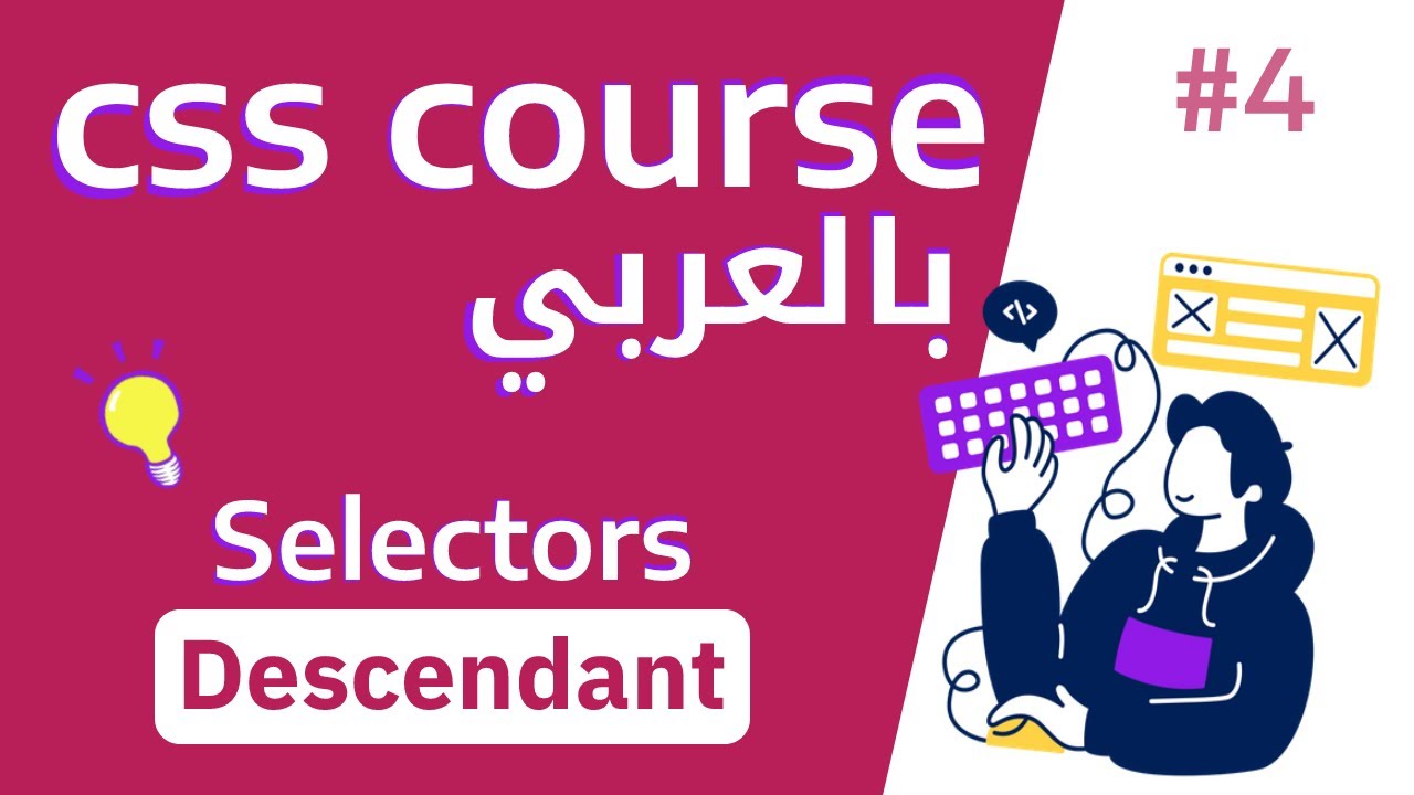 #4 شرح  Descendant Selector |  direct child Selector