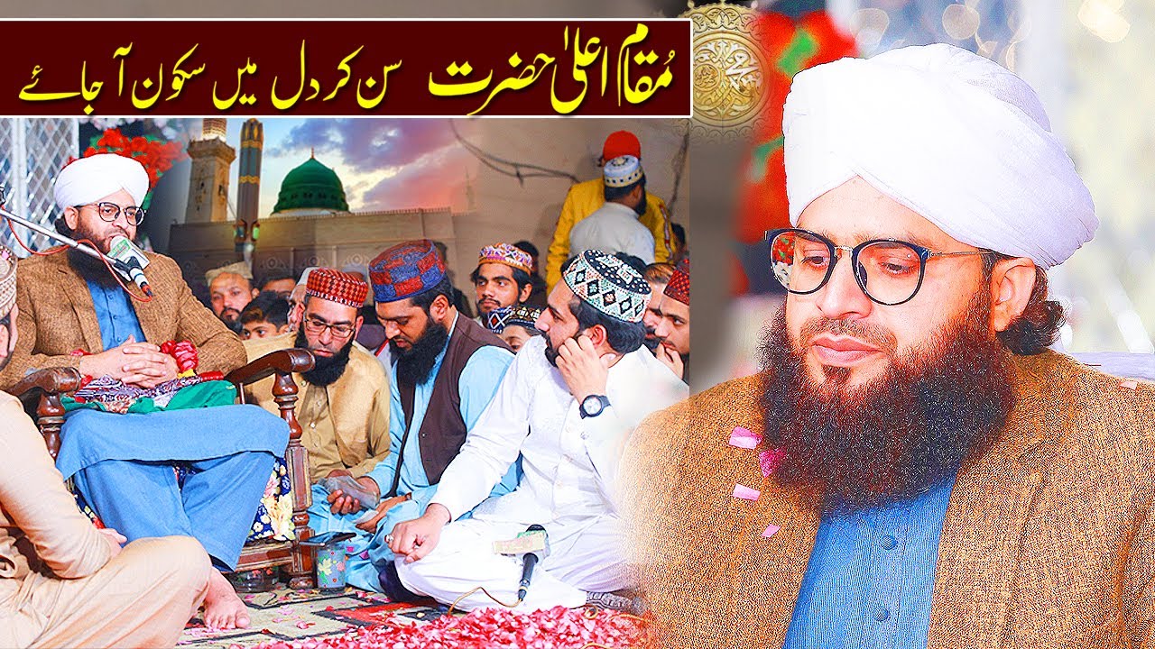 Shan e Ala Hazrat Imam Ahmad Raza Khan || Mufti Sammar Abbas Attari || Bazm e Hassaan