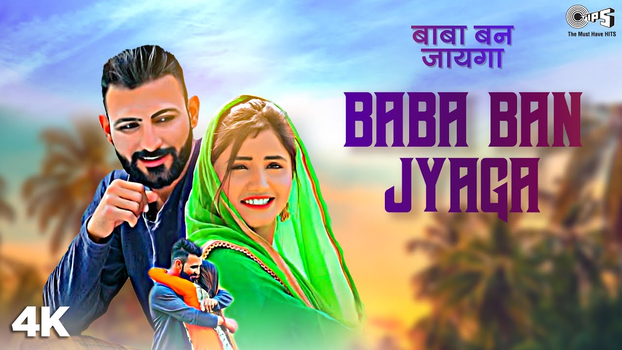 Baba 4 | Baba Ban Jyaga |Mithu Dhukia || Pooja Punjaban | New Haryanvi Songs Haryanavi 2020