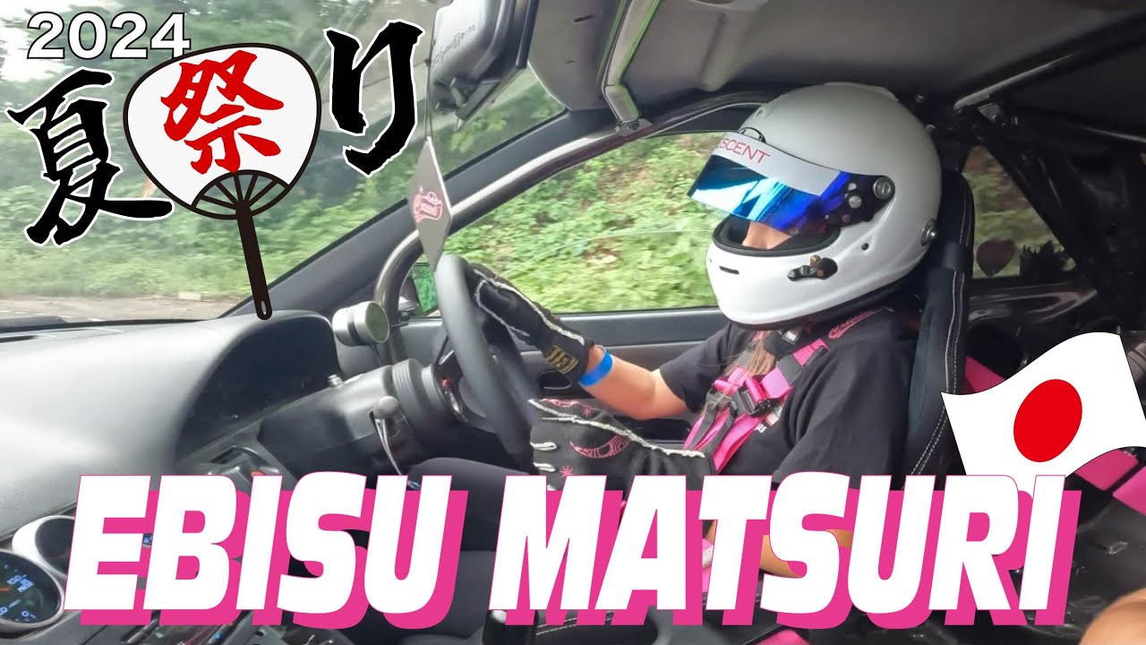 EBISU SUMMER MATSURI 2024