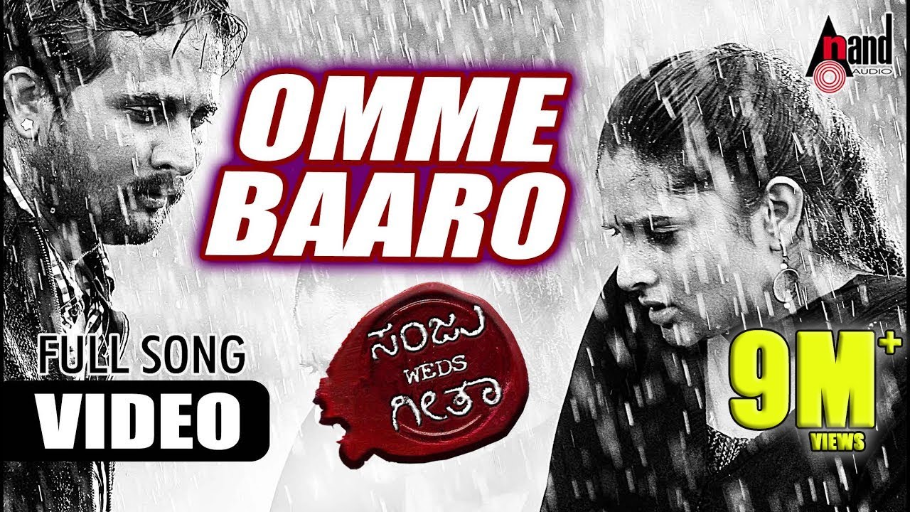 Omme Baaro Video Song | Sanju Weds Geetha | Srinagar Kitty, Ramya | Shreya Ghoshal|  Love Song