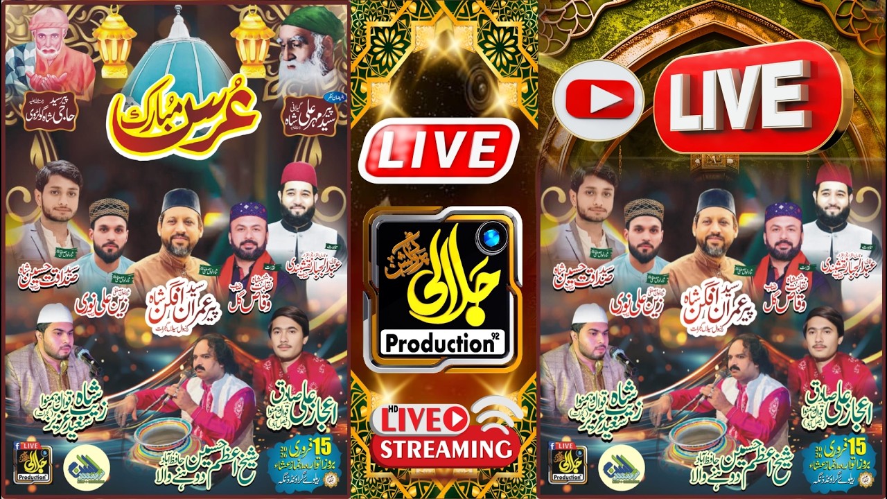 Live Stream | Uras e Mubarak |  Mehfil e Sama | Tilawat, Naat, Biyan, Qawali | Dinga City  15.2.2026