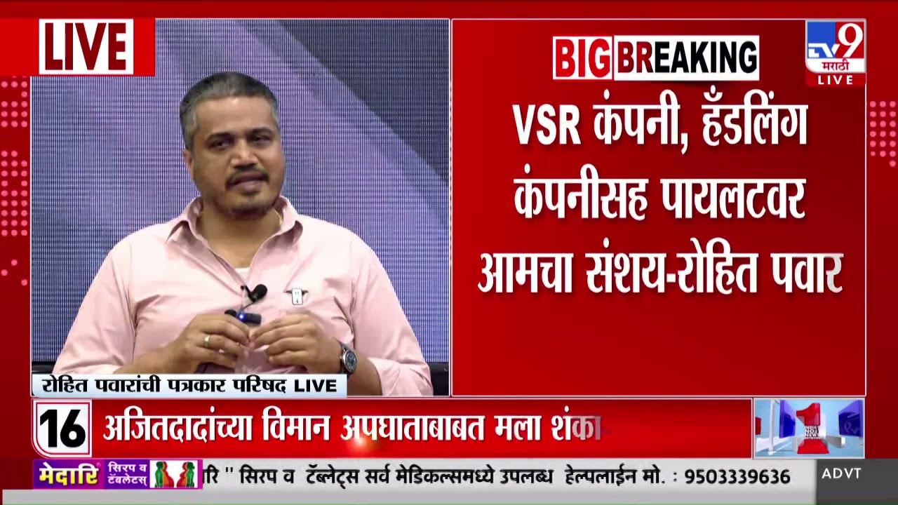 Rohit Pawar | दादांच्या पक्षातील नेत्यांनीच शपथविधीसाठी घाई केली  - रोहित पवार