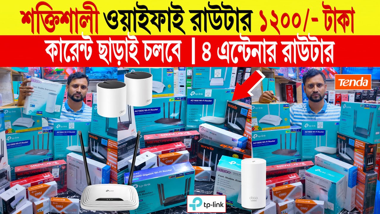 Router🔥price in bangladesh | router price in bangladesh tp link | tenda all router price in bd 2024
