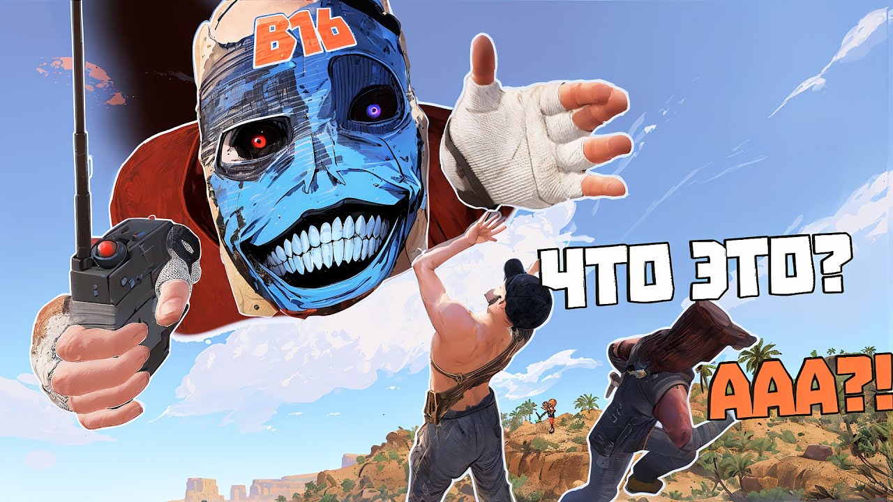 Читерская паника! Троллинг пультом судьбы и конец клана! | RUST/РАСТ ЧИТ ПАТРУЛЬ