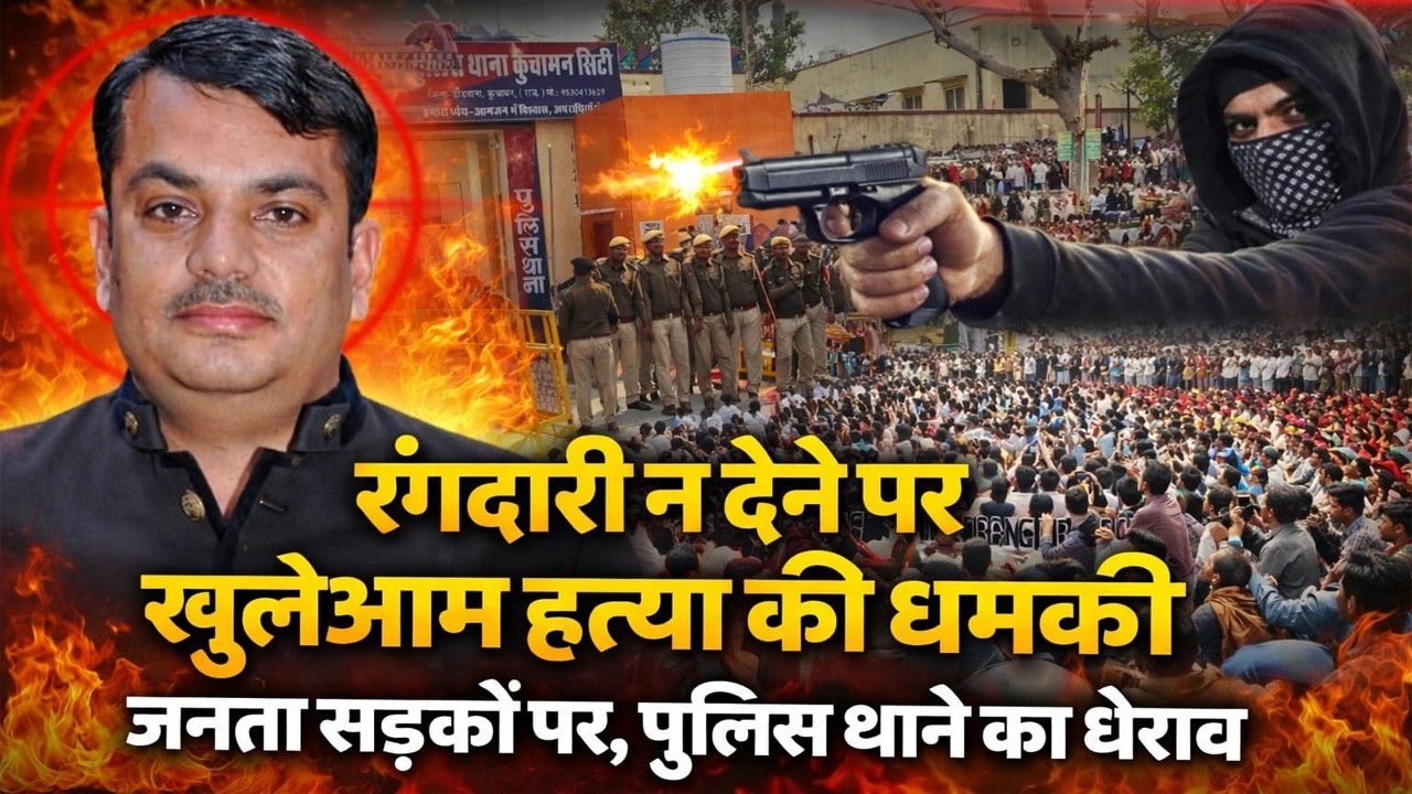 भाजपा नेता विजय सिंह पलाड़ा को जान से मारने की धमकी, कुचामन शहर में उबाल
