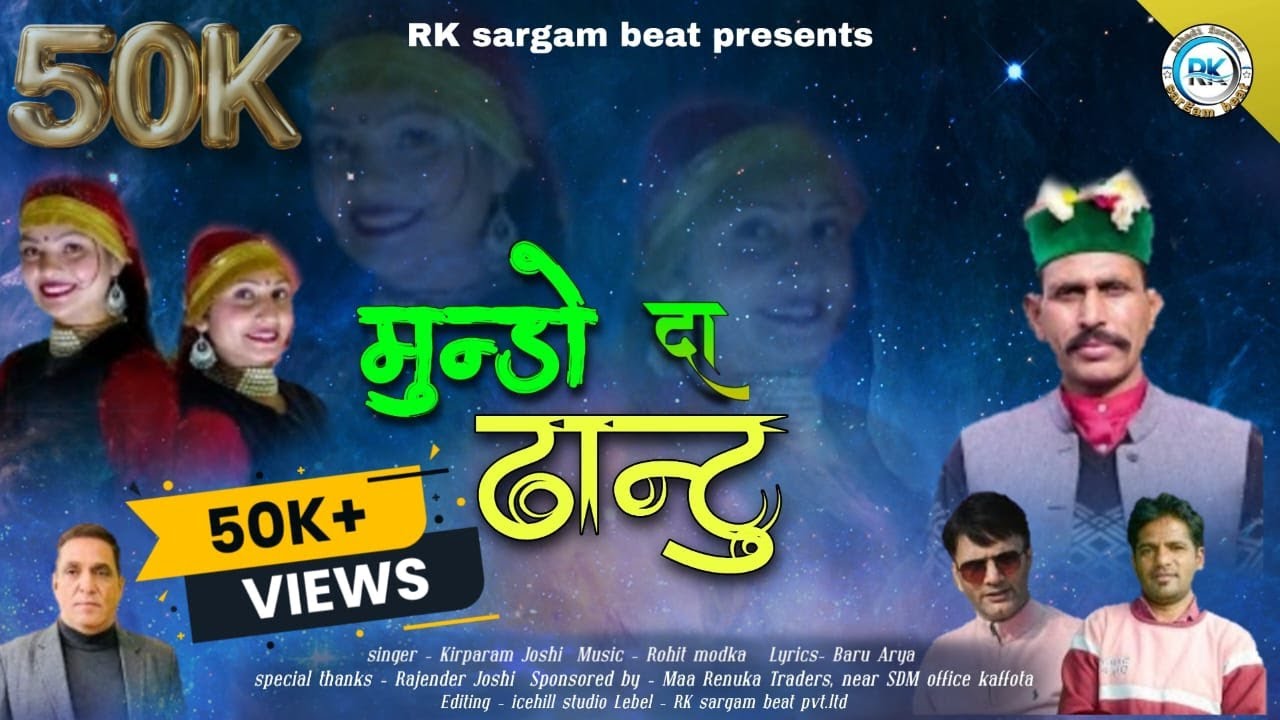 Mundo da dhatu pahadi song 2024 - Kirpa Ram Joshi | music Rohit Modka | RK sargam beat