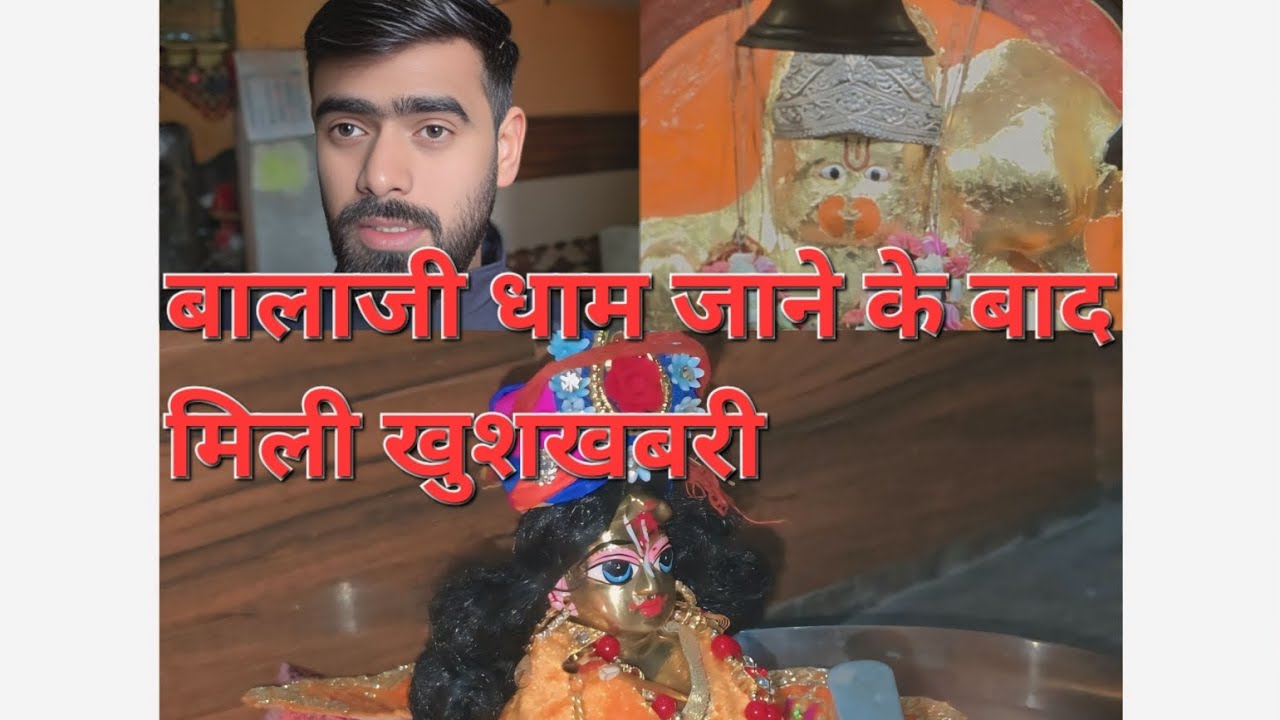 बालाजी धाम जाने के बाद मिली खुशखबरी#youtube#rs mitansh&vlog#