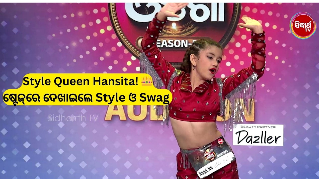 Style Queen Hansita! 👑 ତାଙ୍କ Unique Performance ସମସ୍ତଙ୍କୁ କଲା ମନ୍ତ୍ରମୁଗ୍ଧ ✨| Naach Odisha S5