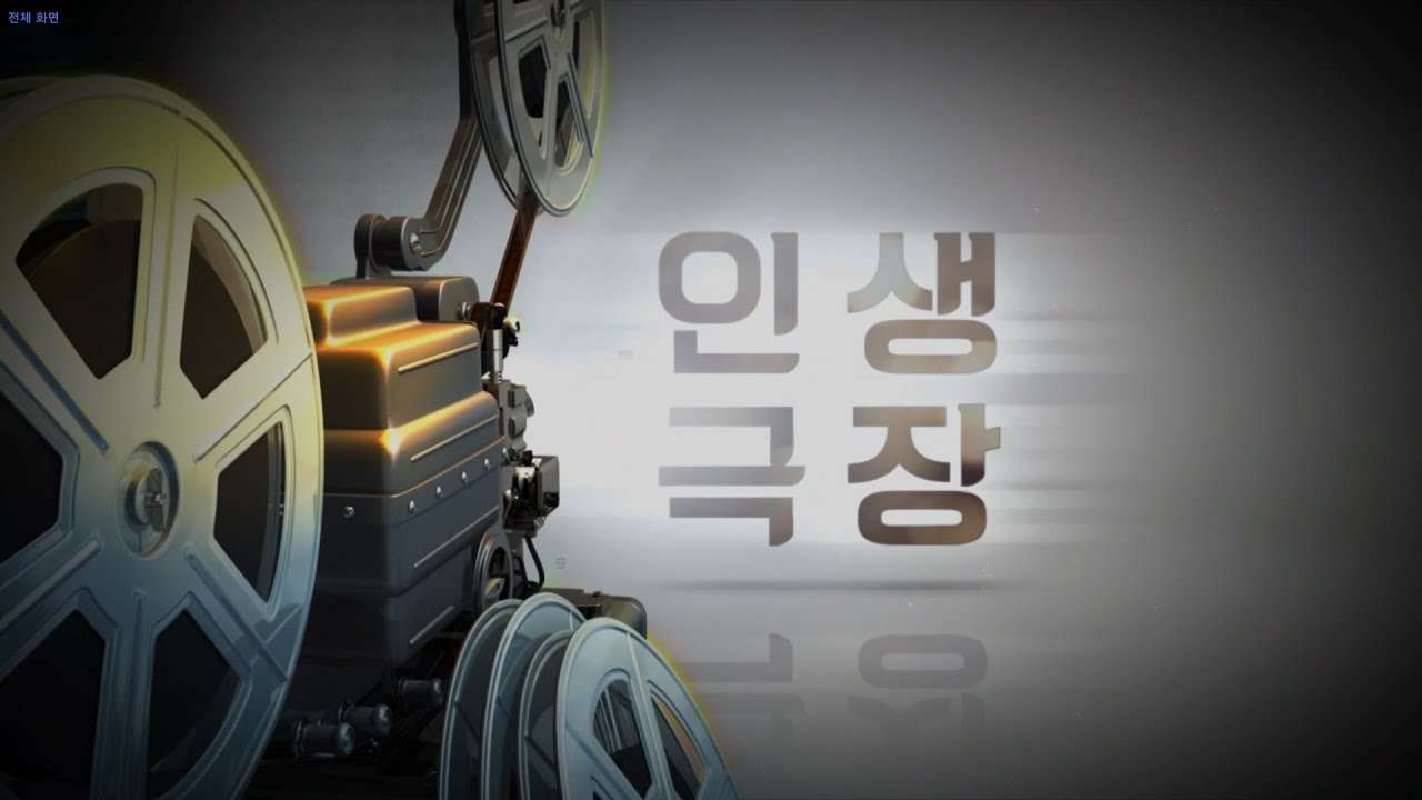 [인생극장]클래식 기타, 인생을 연주하다 - 클래식 기타리스트 이성우