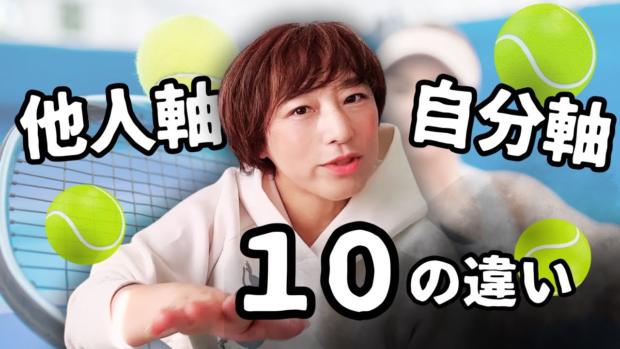 【テニススクール】ダブルスで主導権を握りたい！握れる人と握れない人の違いを10の視点から解説します。