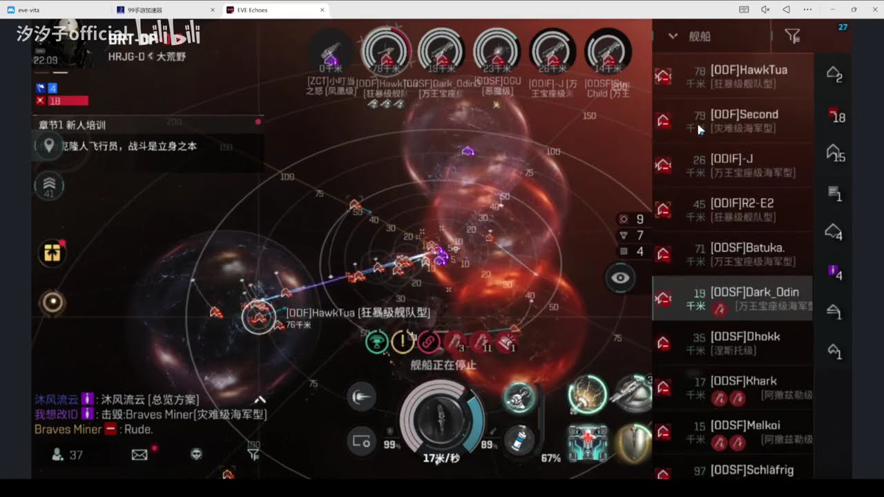 Eve echoes random #16