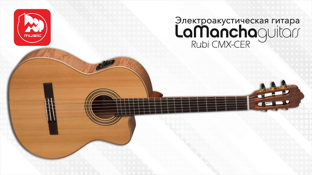 LA MANCHA Rubi CMX-CER классическая электроакустическая гитара