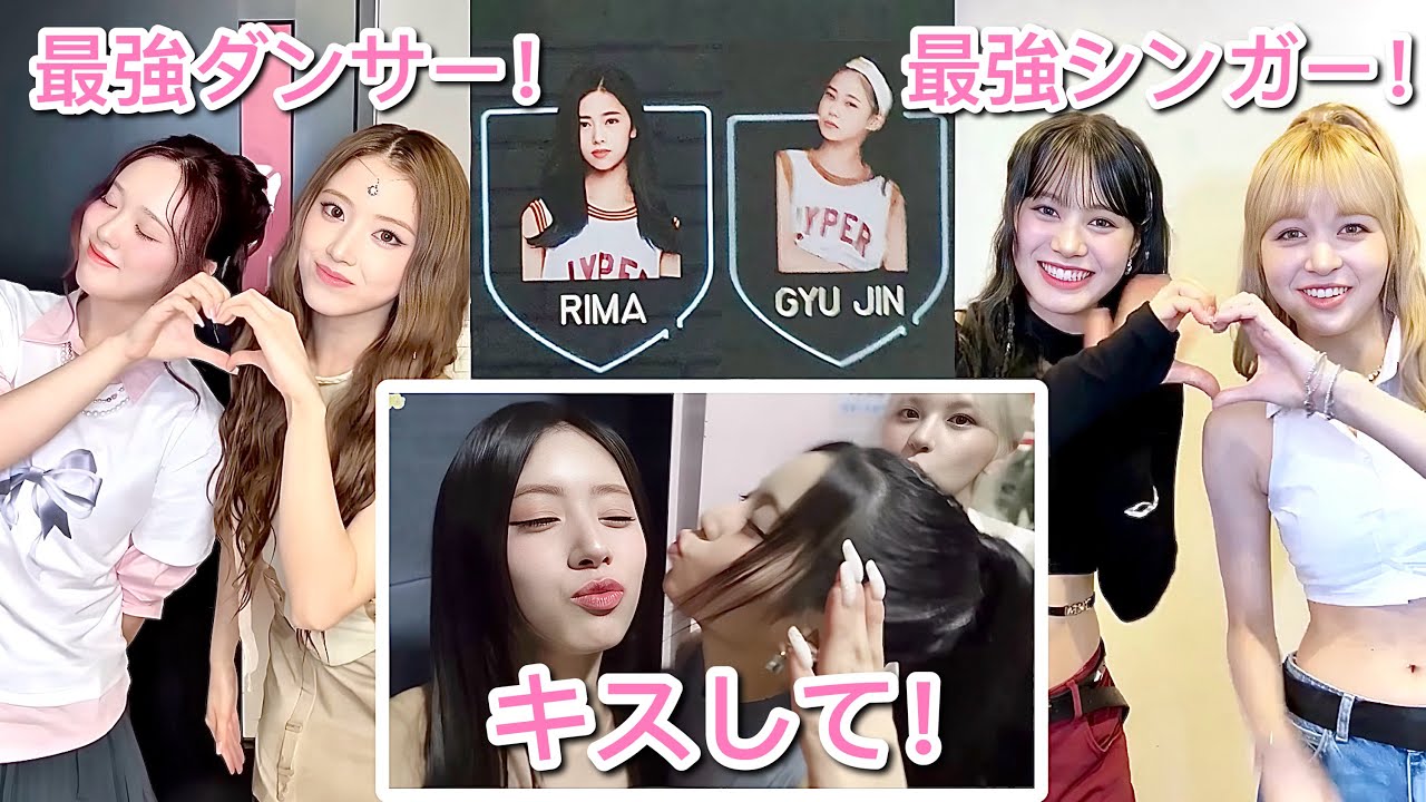 【神まとめ】NiziU＆NMIXXの全モーメント 🎬 バックステージキス?! 😉💋 ダンスバトル?! 🔥 プレデビュー秘話?! 😱 | Review