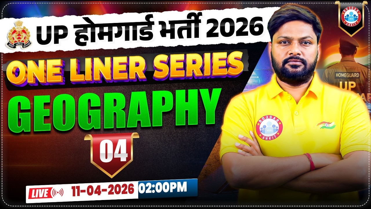 UP Home Guard Geography Class | Geography Home Guard | UP Police Home Guard Geography Class 04
