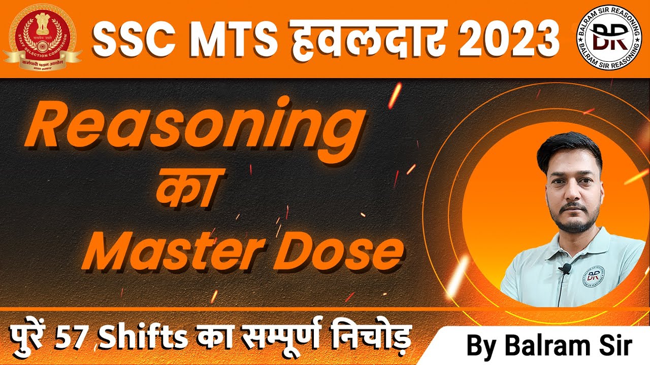 SSC MTS 2022 All 57 Shifts Solution| SSC MTS Best Solution of all Sets | By Balram Sir