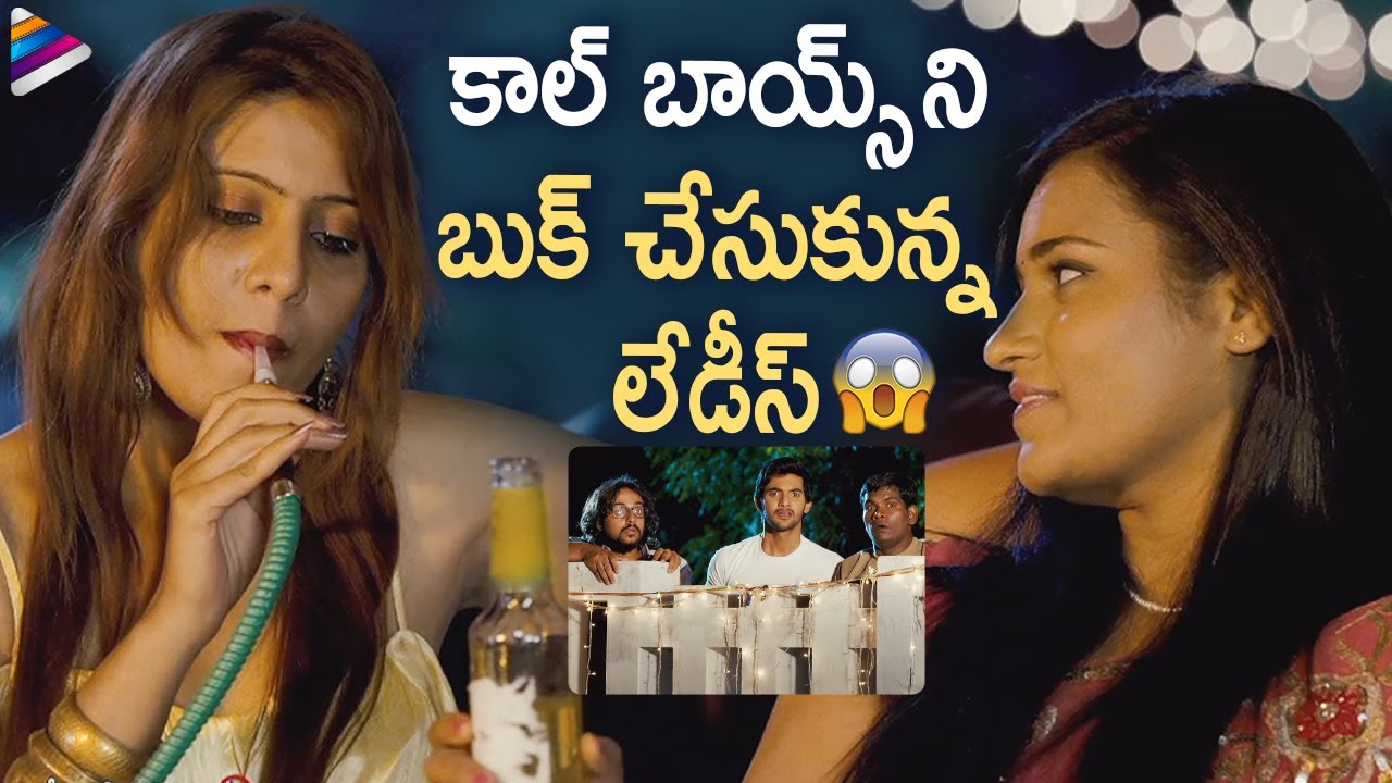 Ladies Book Call Boys to Have Fun | Gaalipatam Movie Scenes | Aadi | Erica Fernandes | Sampath Nandi