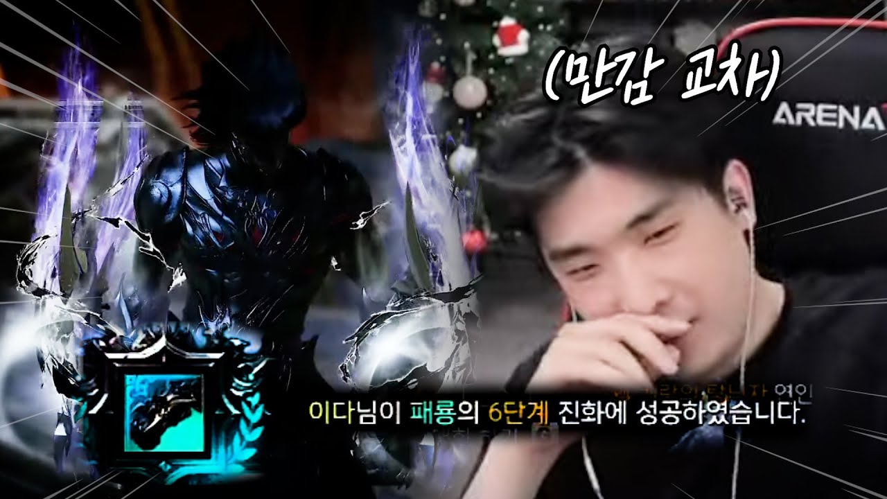 인생 첫 에스더 무기를 뽑았습니다 [로스트아크]