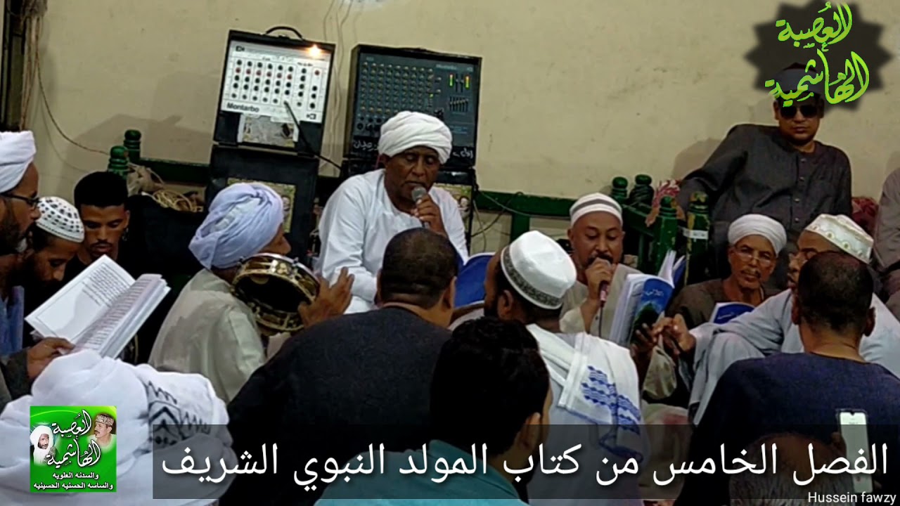 الفصل الخامس من كتاب المولد النبوي الشريف من فيض الحضرتين لمولانا الامام الحاج احمد أبو الحسن