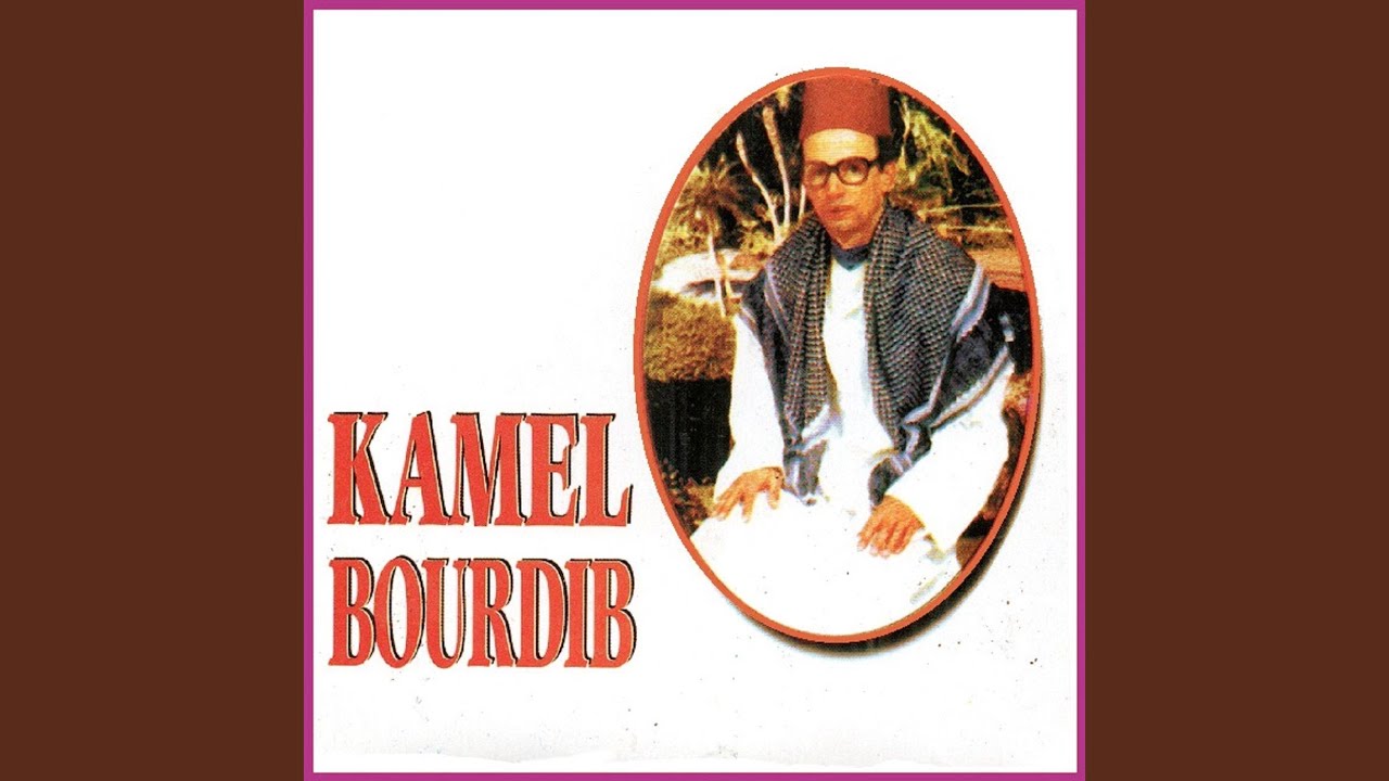 Fik rahoum ardjaou / Ya lllah el arch (Mkhiles)