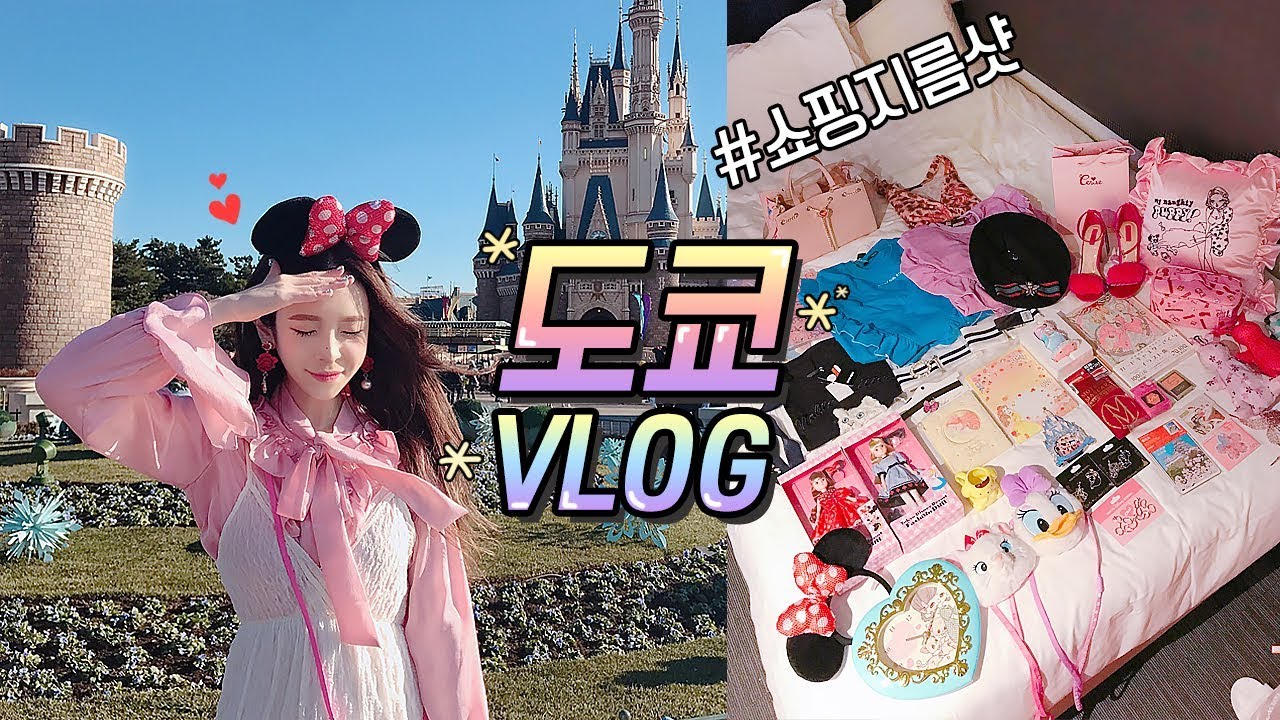 도쿄에서 같이 쇼핑해요🌸 도쿄여행 쇼핑 하울ʕ•̀ω•́ʔ 예쁜거 잔뜩!! (Tokyo Shopping VLOG+HAUL)