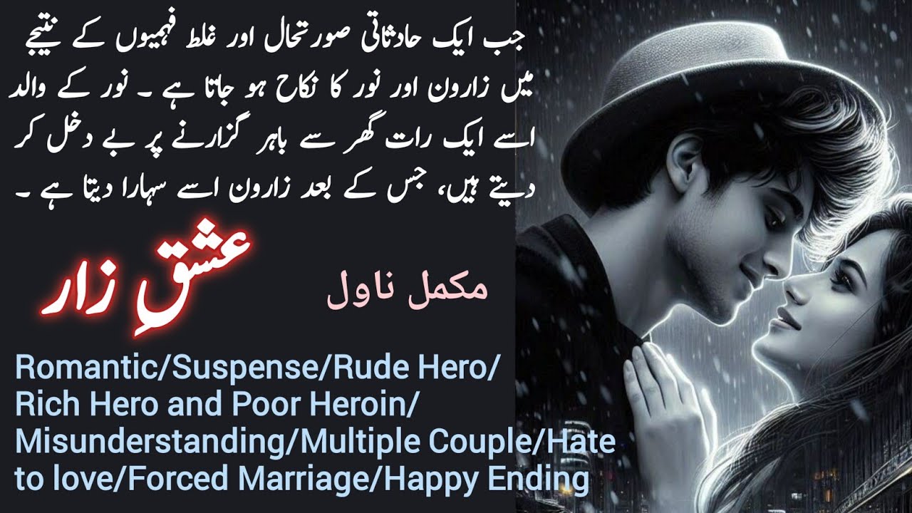 Ishq E Zaar complete novel by Zaroon Ali/ Suspense/ Hate to love/Misunderstanding/ Urdu Novels Ebook