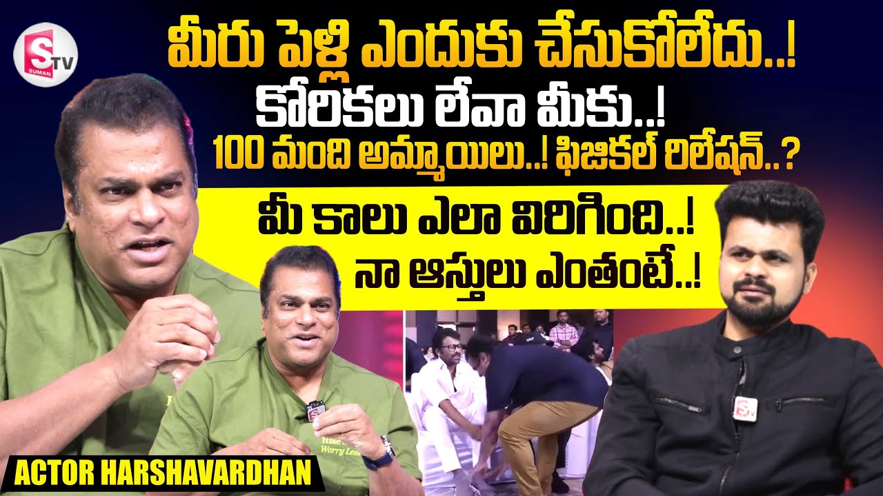 Actor Harshavardhan Exclusive Interview | Harshavardhan Personal Life Story | SumanTV Roshan