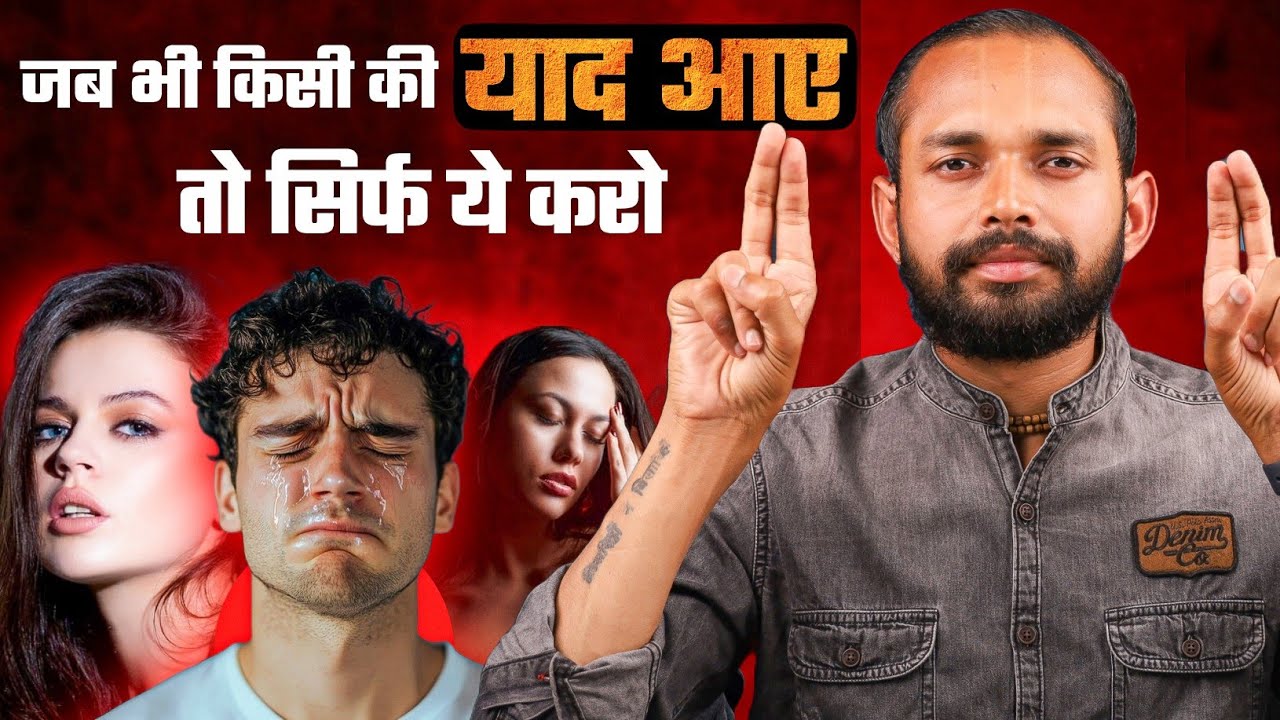 WHENEVER You MISS Someone, JUST PRACTICE These 12 Things | By Coach Anand