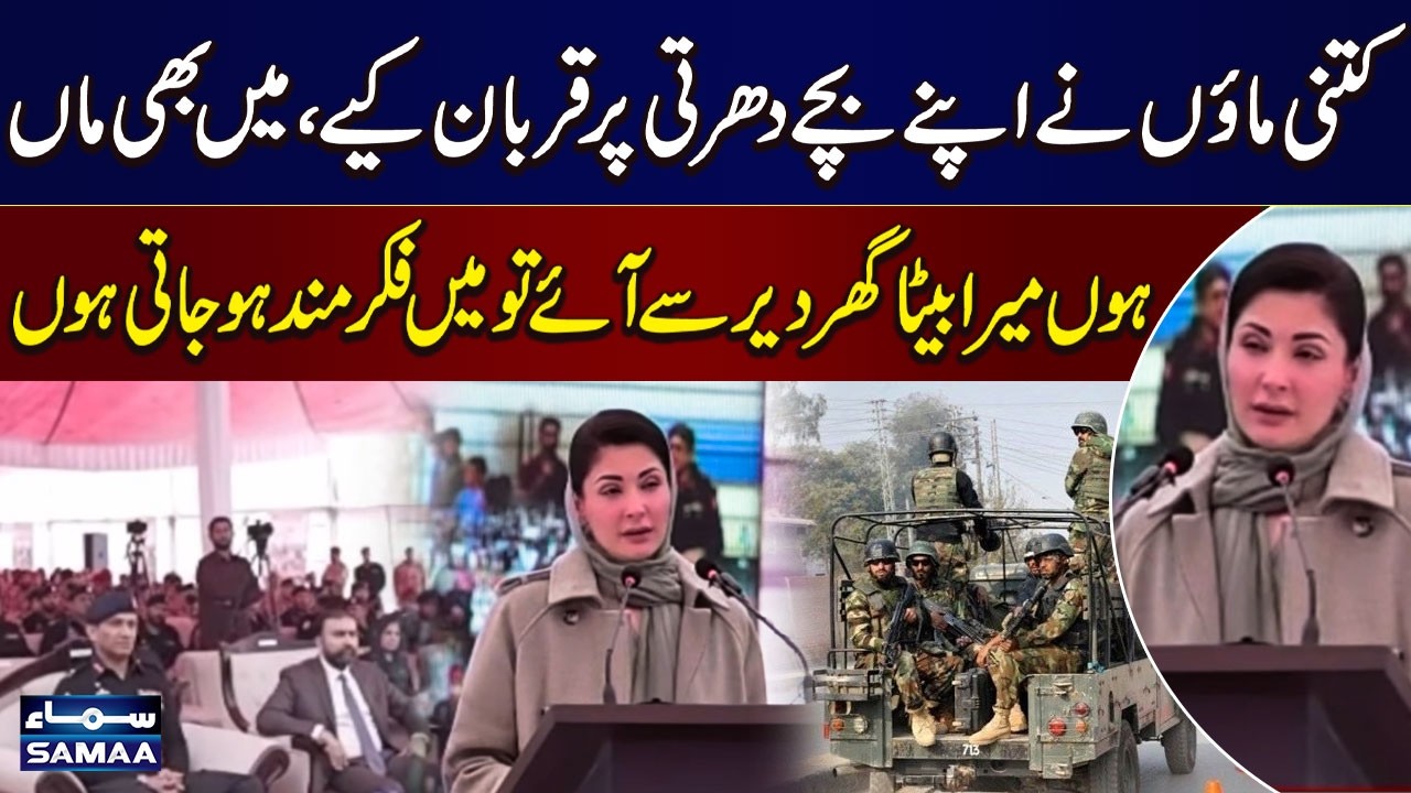 Maryam Nawaz Pays Tribute to Martyr’s Family | Must Watch Video