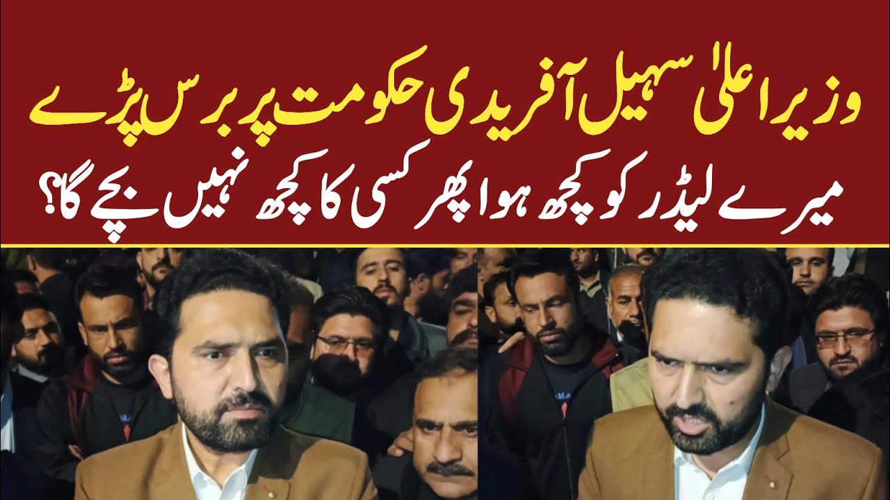Sohail Afridi Hukomat Par Baras Parrey | Mery Leader Imran Khan Ko Kuch Hua Tu?