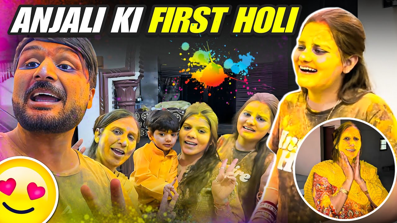 Anjali  Ki   पहली   होली  हमारे  घर  Pe 🤩❤️