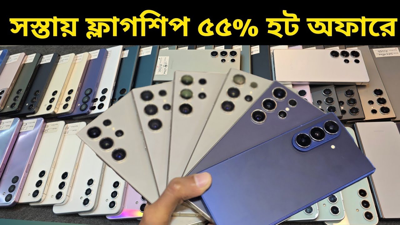 Used Samsung mobile price in Bangladesh 🔥 Used phone price in Bangladesh 2025